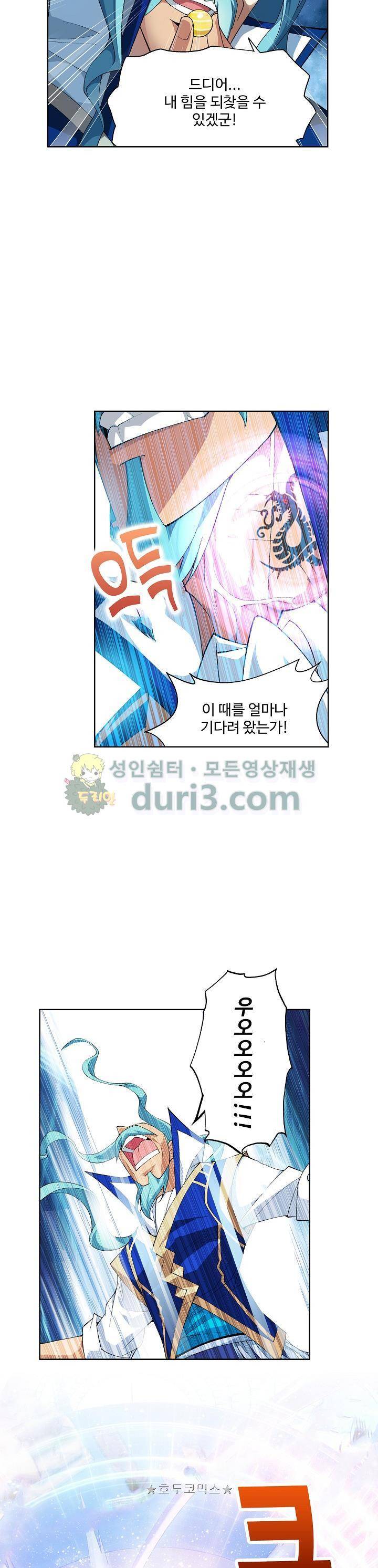 투파창궁 85화 3