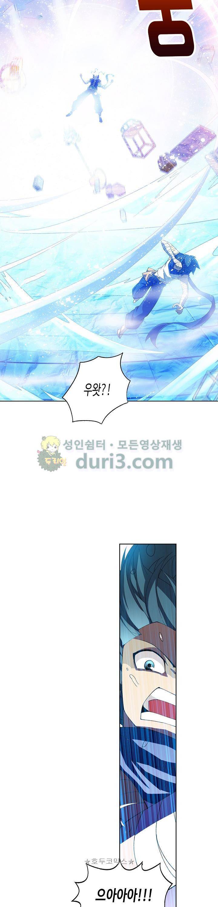투파창궁 85화 4