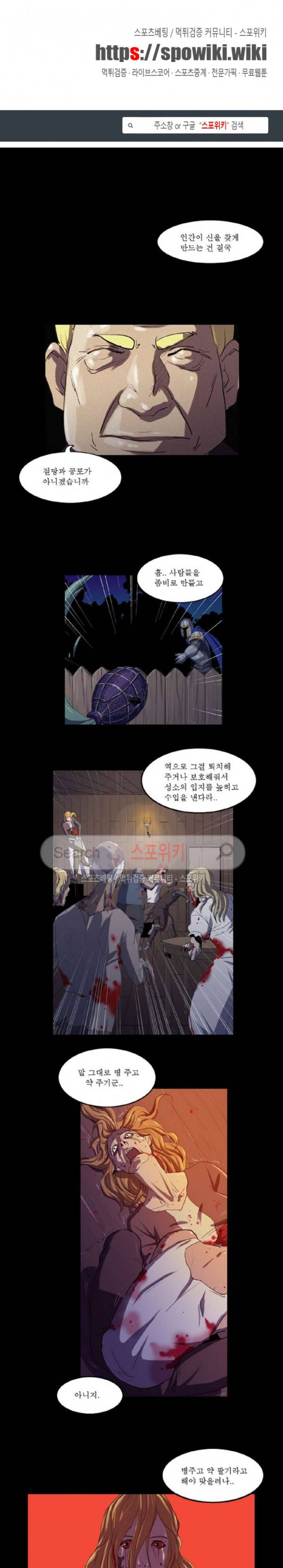 용의 아들 최창식 58화 1