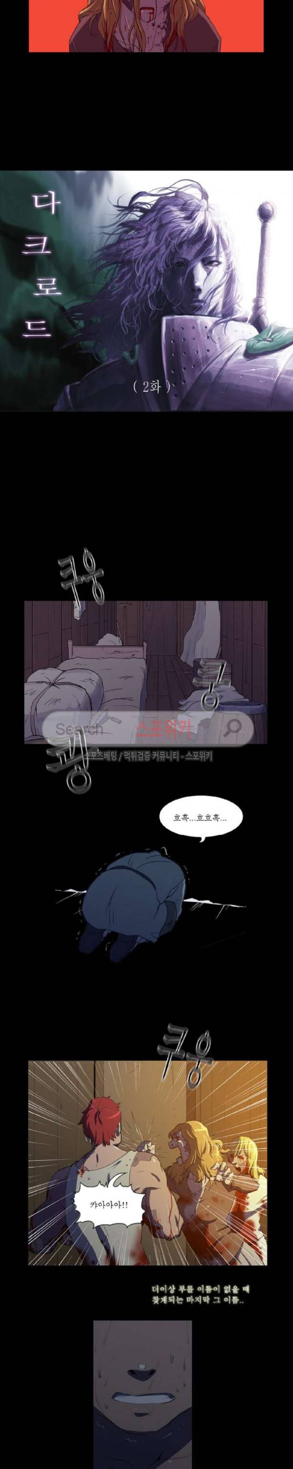 용의 아들 최창식 58화 2