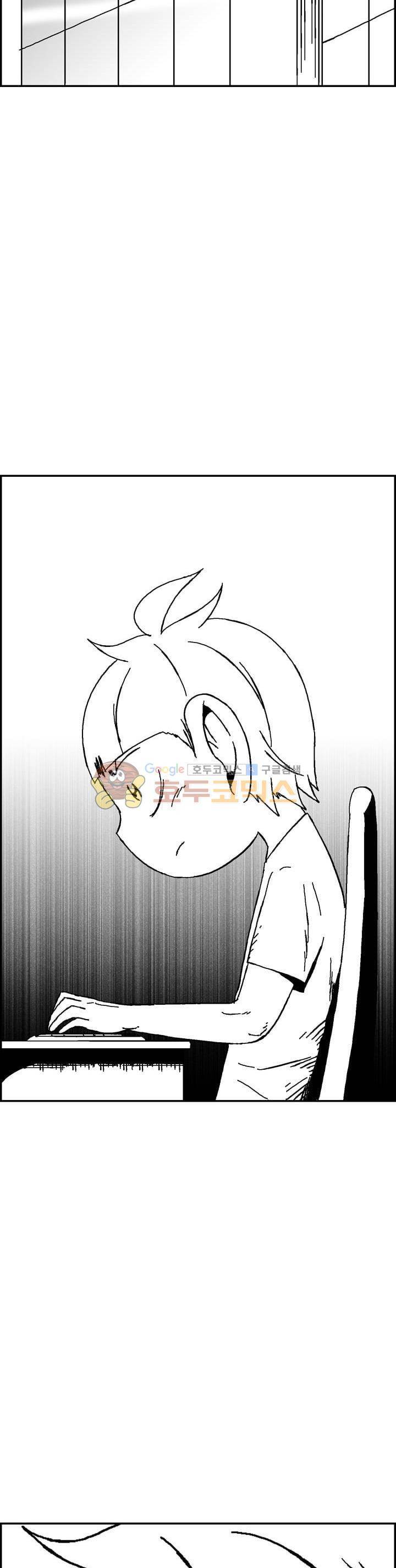 공상과학스타대전 154화 2