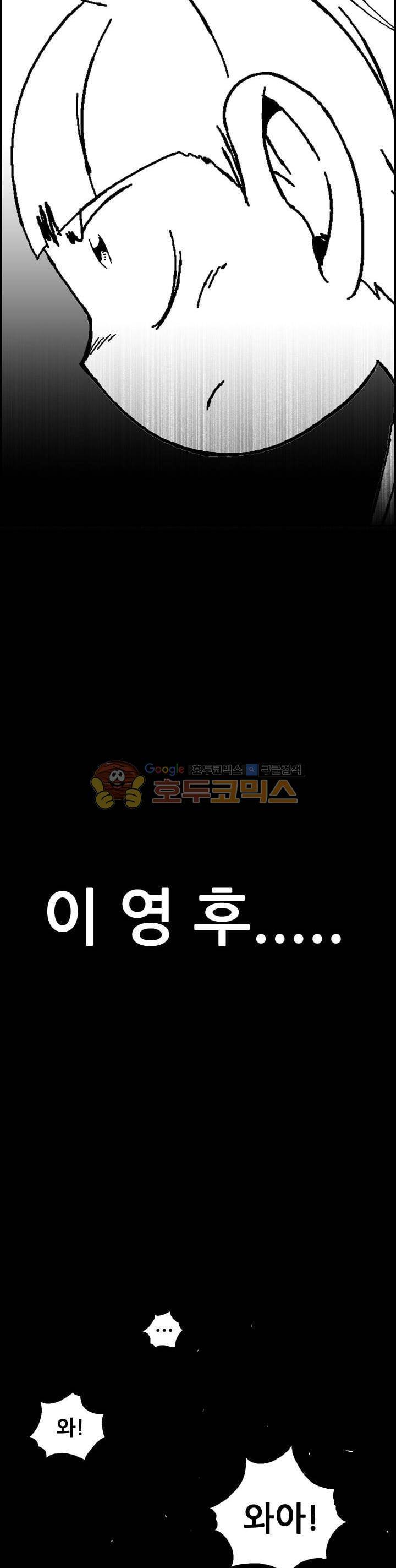 공상과학스타대전 154화 3