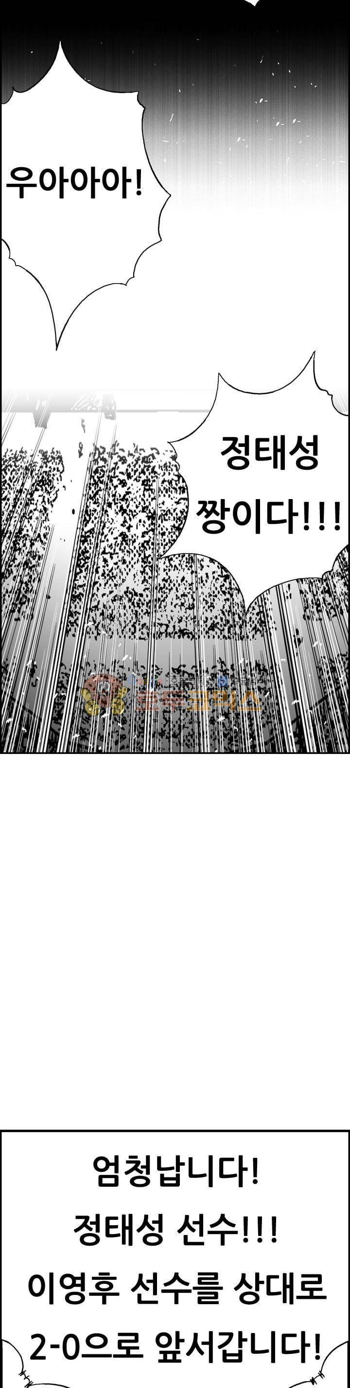 공상과학스타대전 154화 4