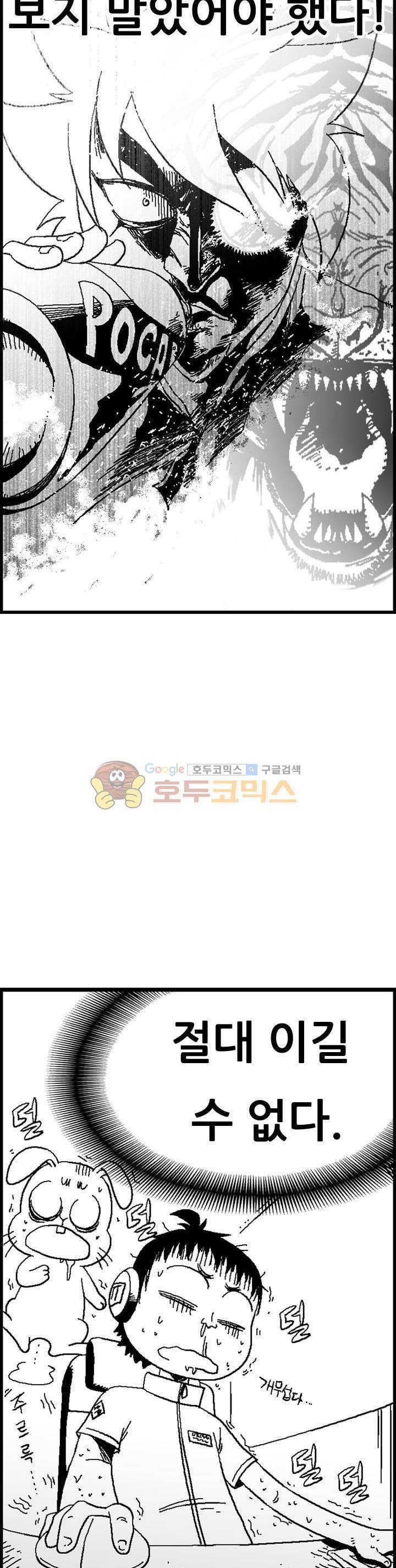공상과학스타대전 154화 7