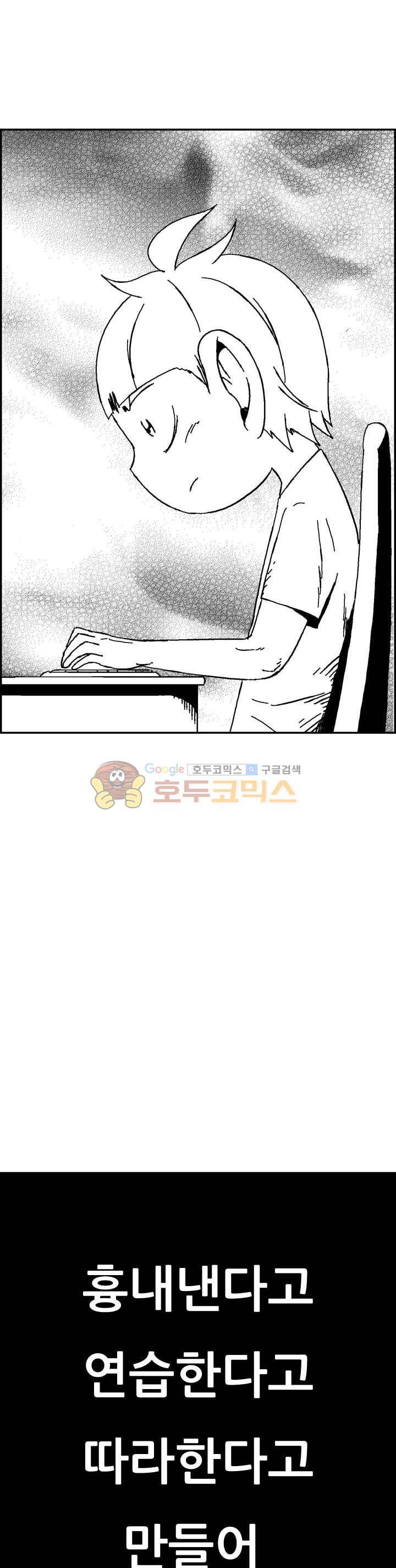 공상과학스타대전 154화 9
