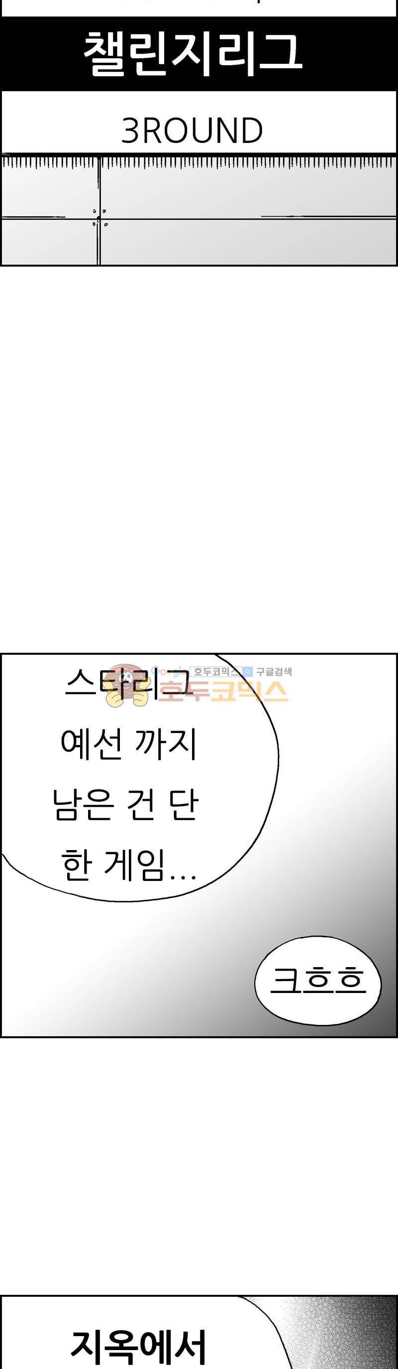 공상과학스타대전 160화 2