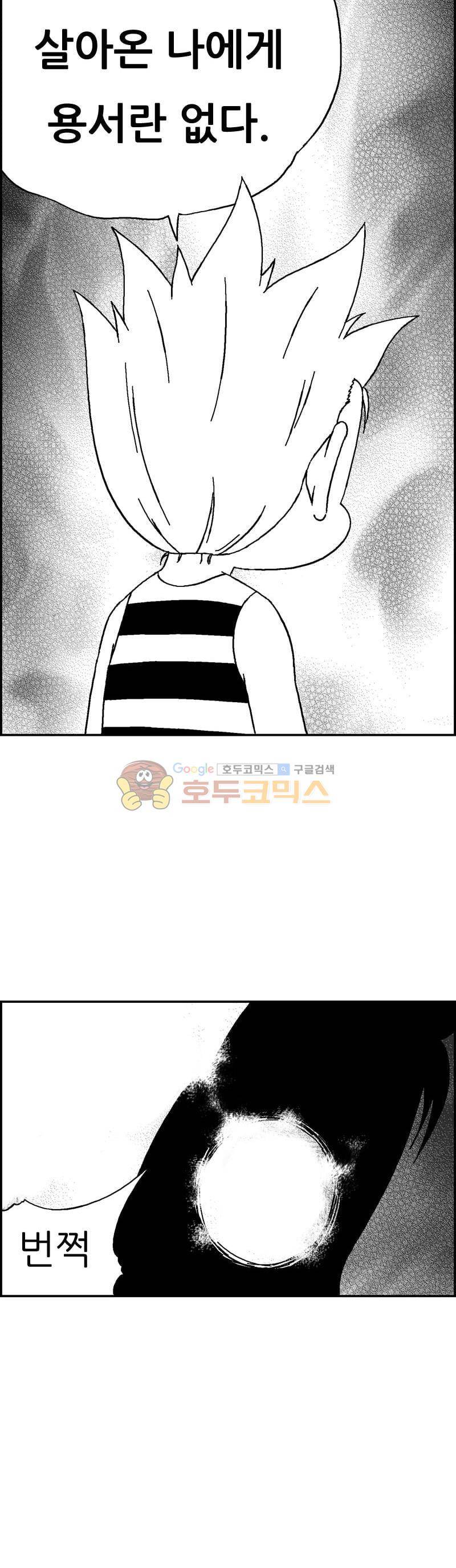 공상과학스타대전 160화 3