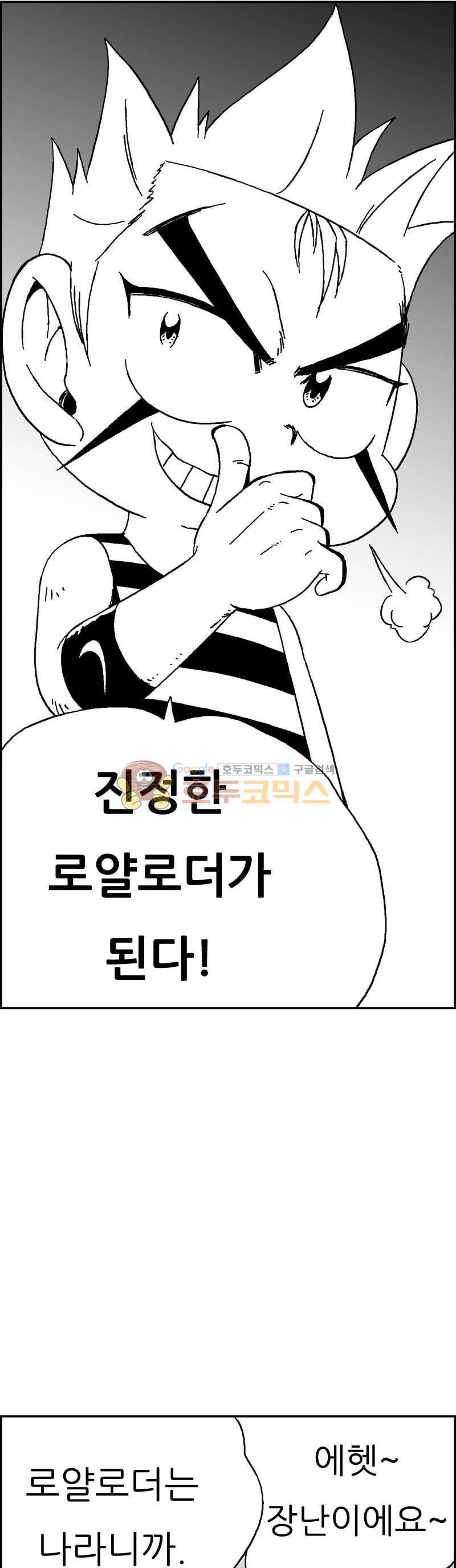 공상과학스타대전 160화 4
