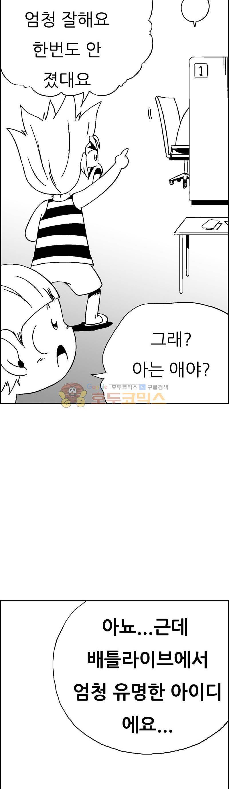 공상과학스타대전 160화 6