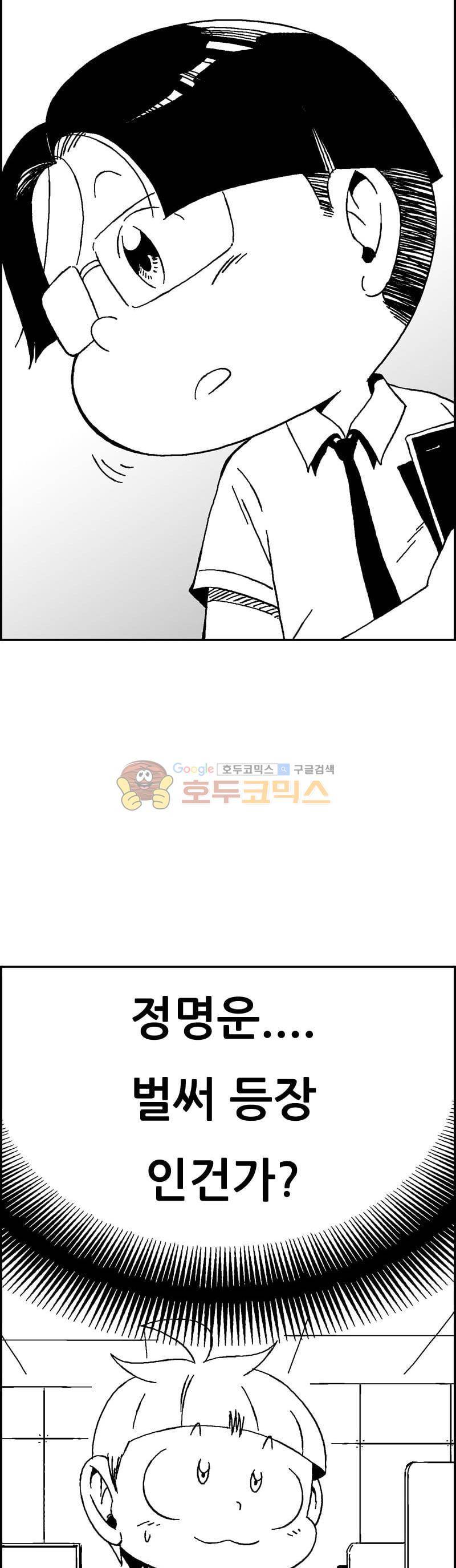 공상과학스타대전 160화 7
