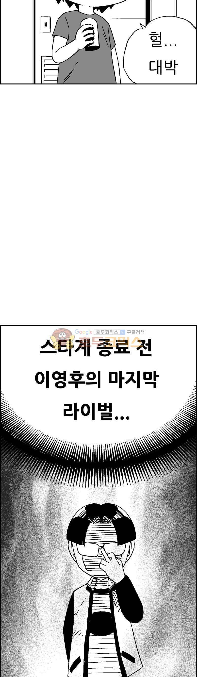 공상과학스타대전 160화 8