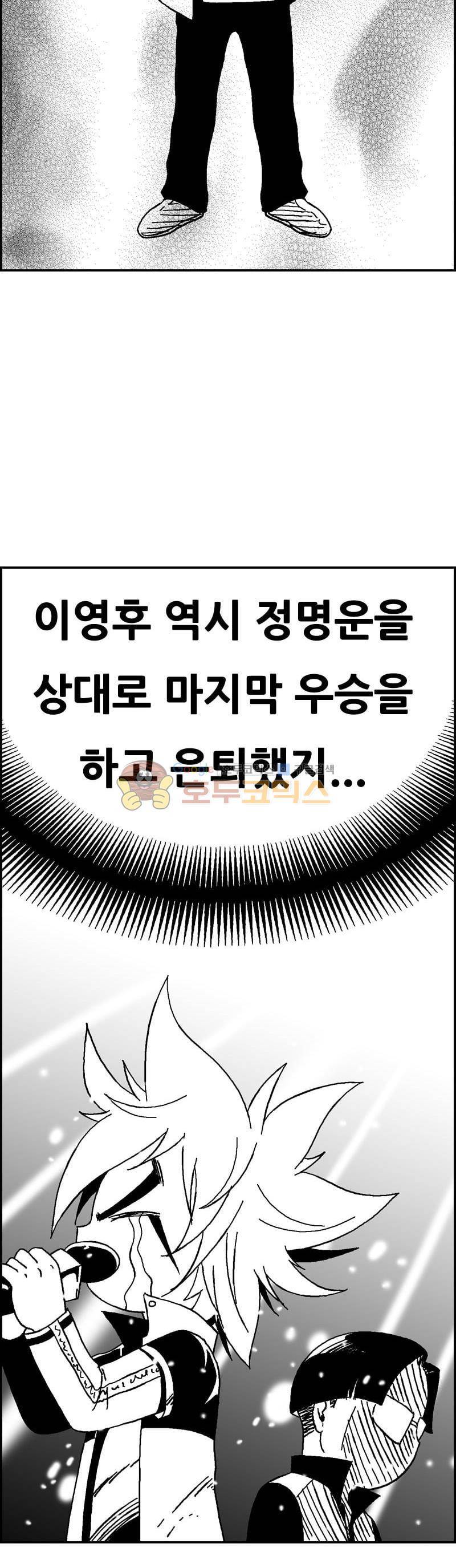 공상과학스타대전 160화 9
