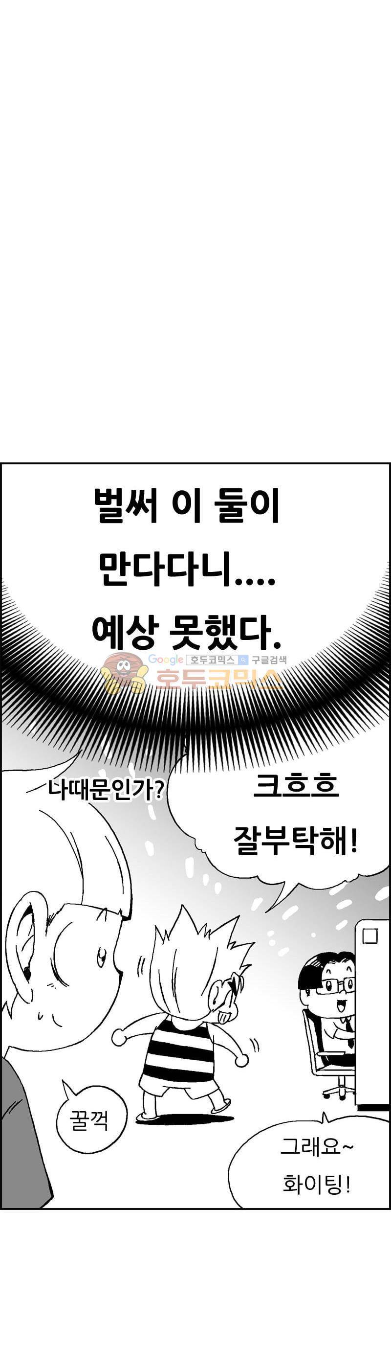 공상과학스타대전 160화 10