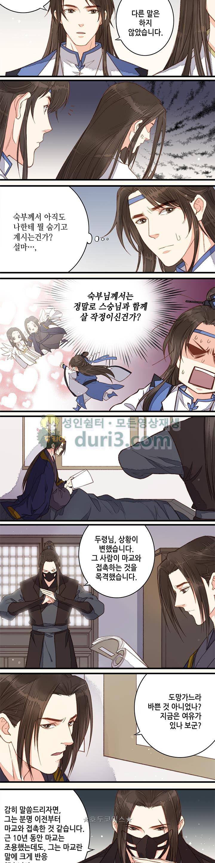 두 얼굴의 아씨 44화 2