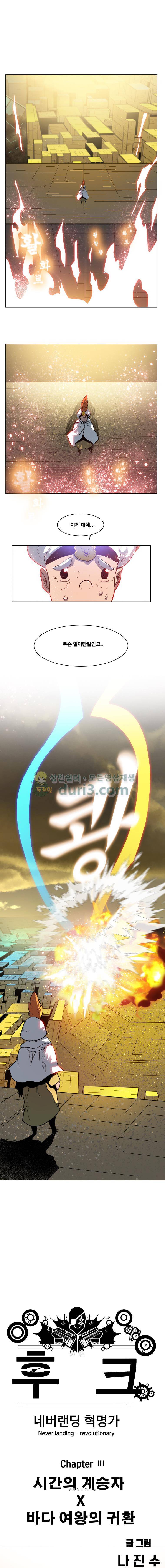후크 96화 - 나는너너는나 1