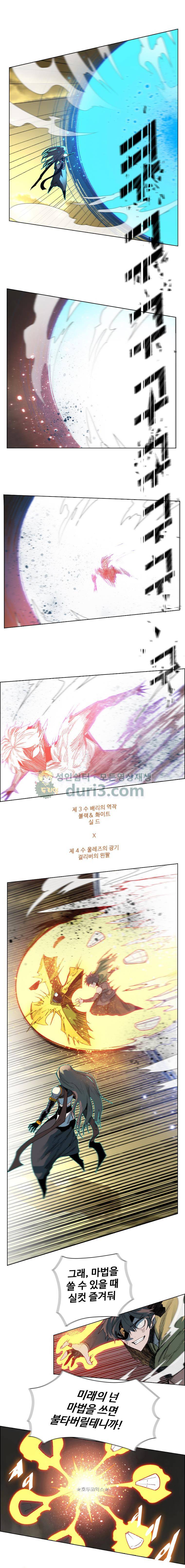 후크 96화 - 나는너너는나 3