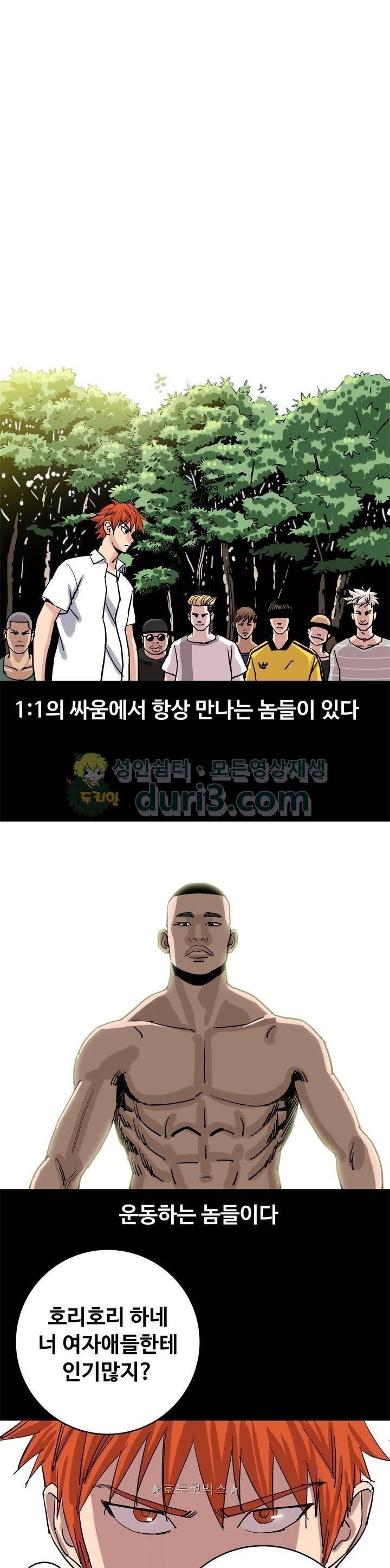 로보택틱스 48화 - 홍태양 VS 라이언 1