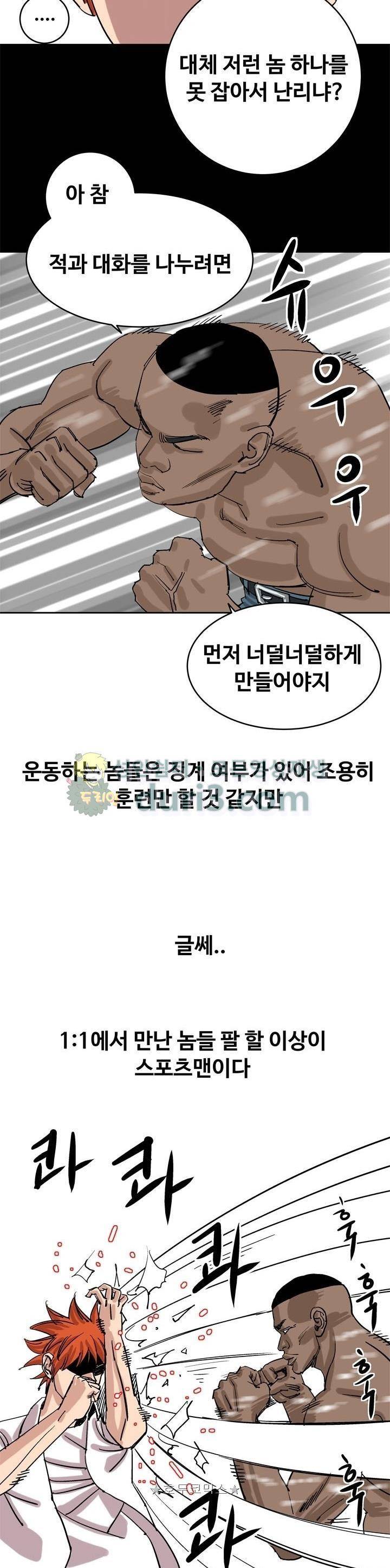 로보택틱스 48화 - 홍태양 VS 라이언 2