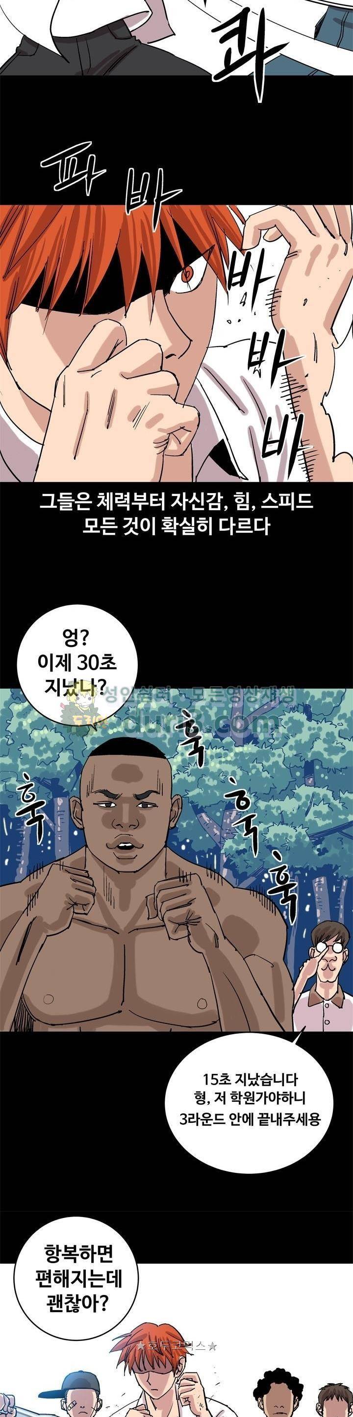 로보택틱스 48화 - 홍태양 VS 라이언 3