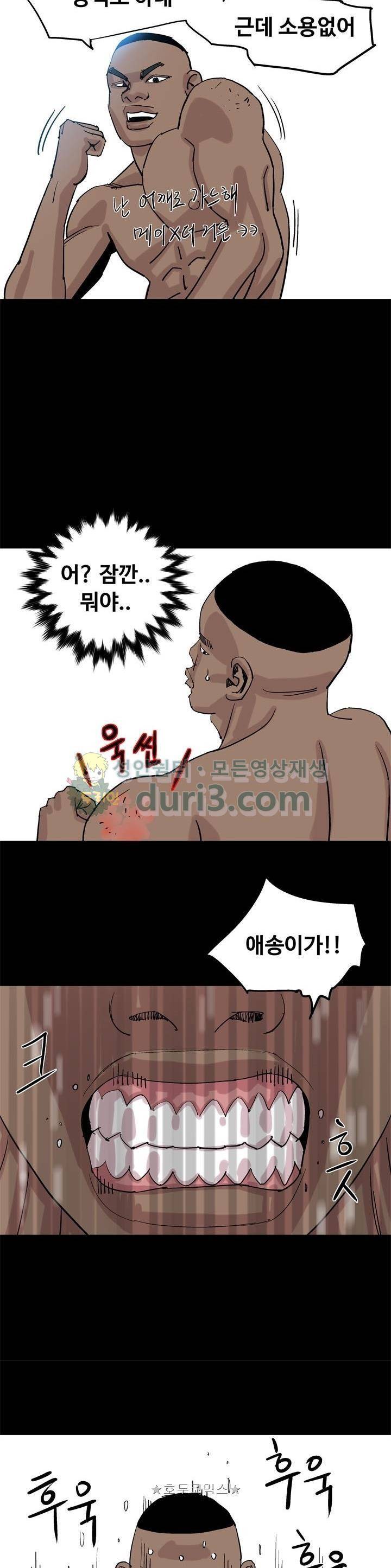로보택틱스 48화 - 홍태양 VS 라이언 6