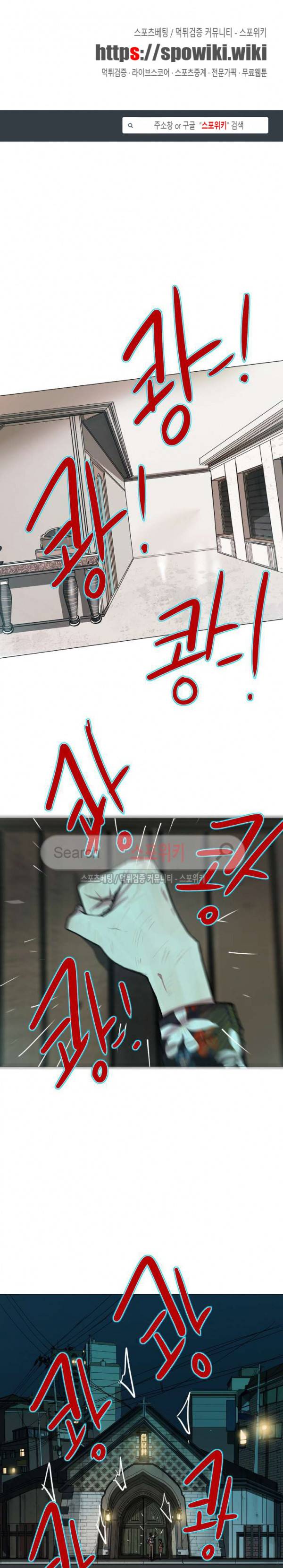 세상에 없는 이웃 14화 1