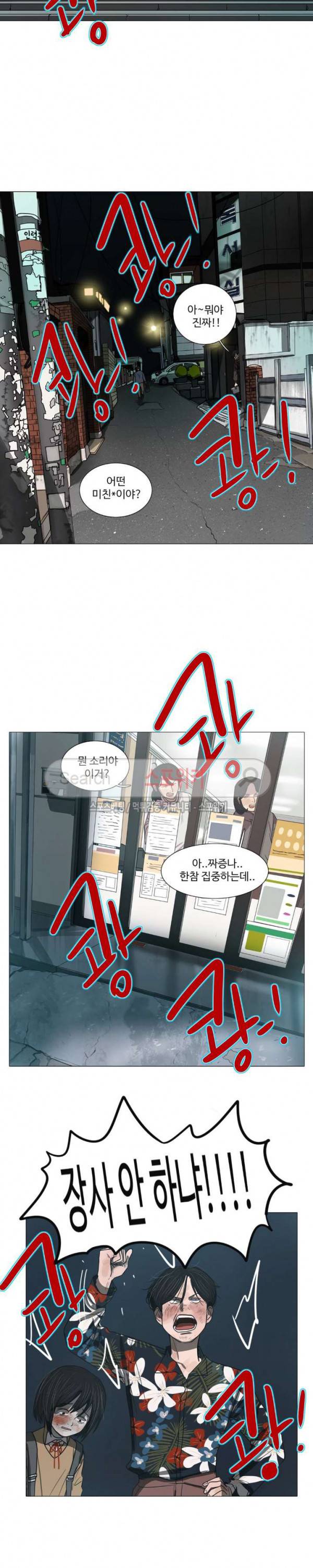 세상에 없는 이웃 14화 2