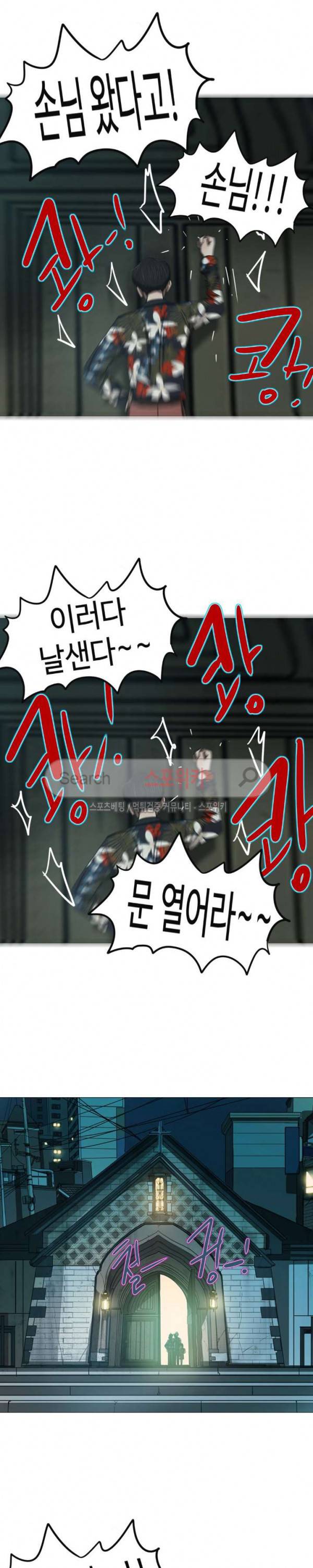 세상에 없는 이웃 14화 3