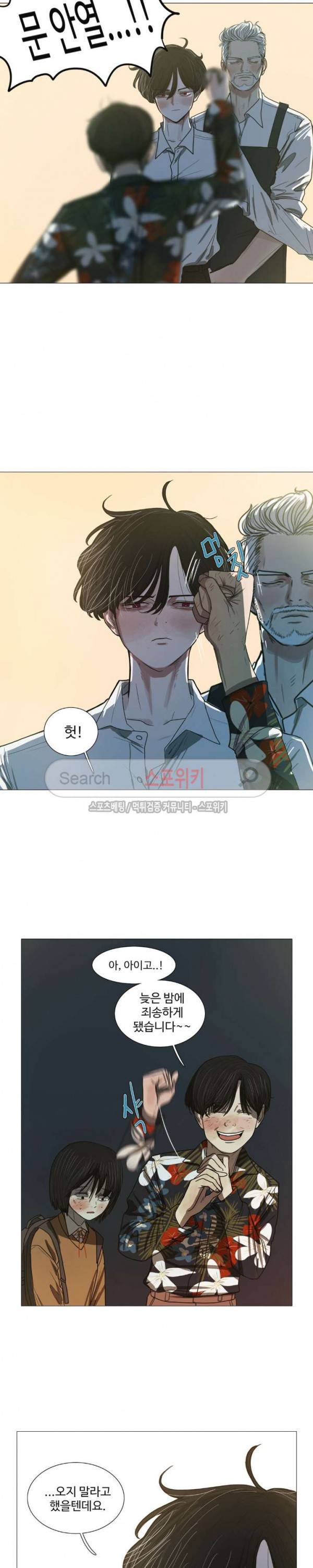 세상에 없는 이웃 14화 4