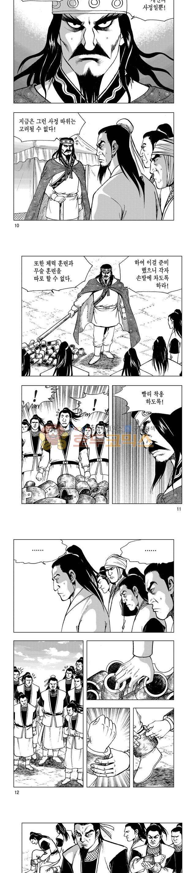 마제(황성) 32권 3