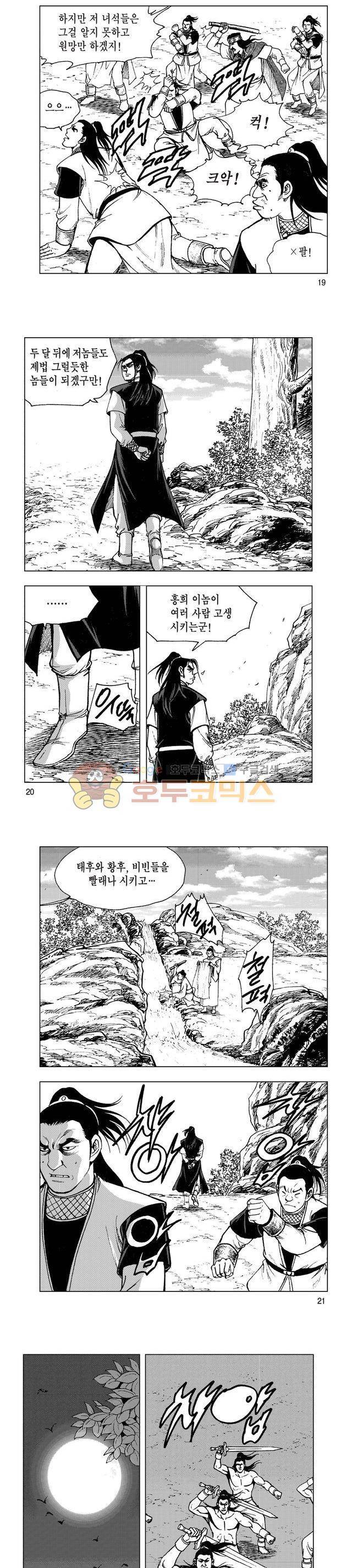 마제(황성) 32권 6