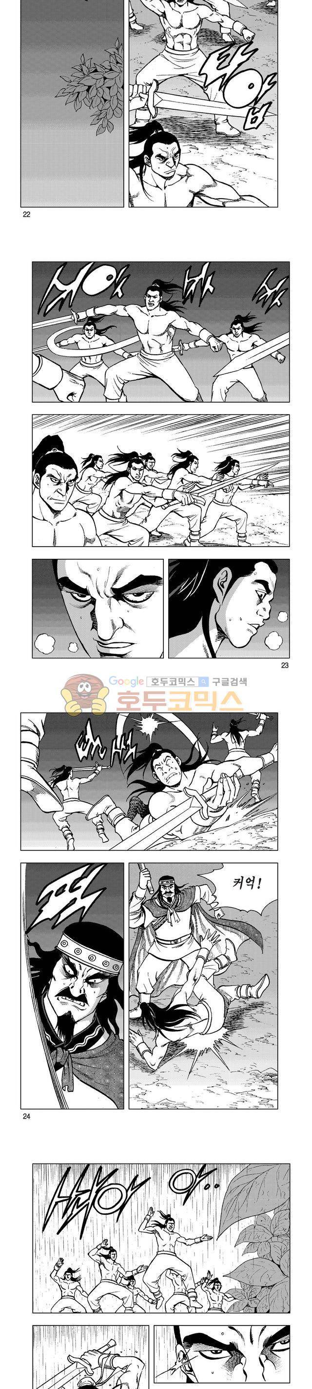 마제(황성) 32권 7