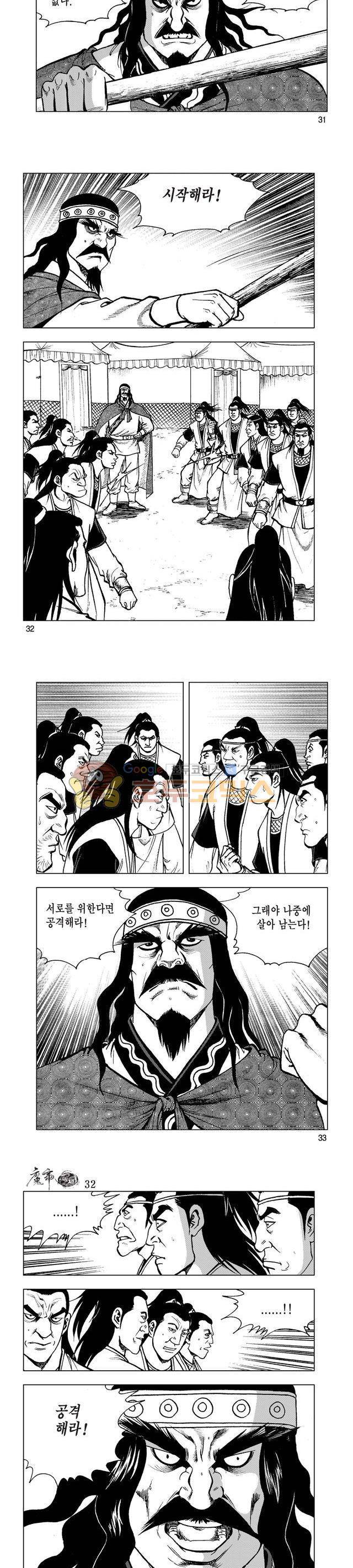 마제(황성) 32권 10