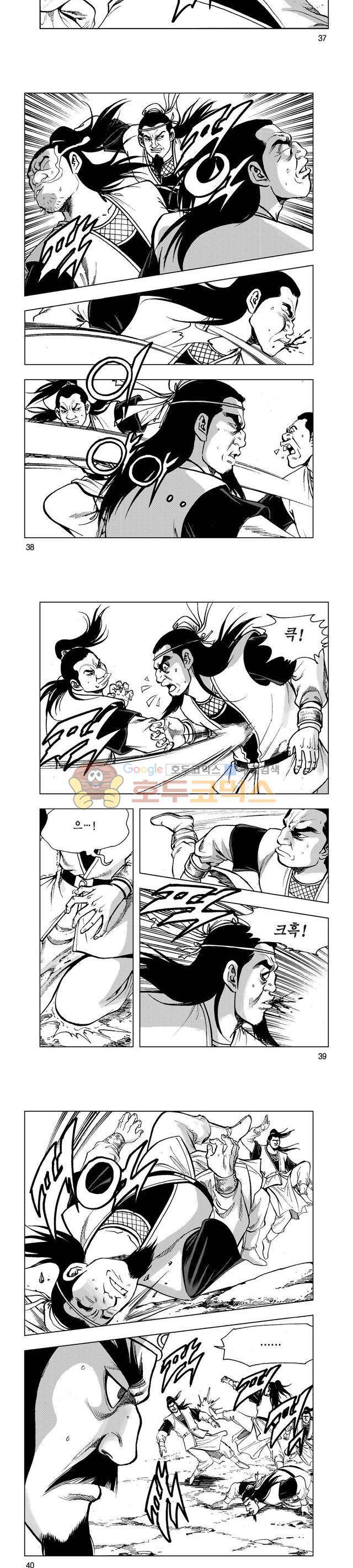 마제(황성) 32권 12