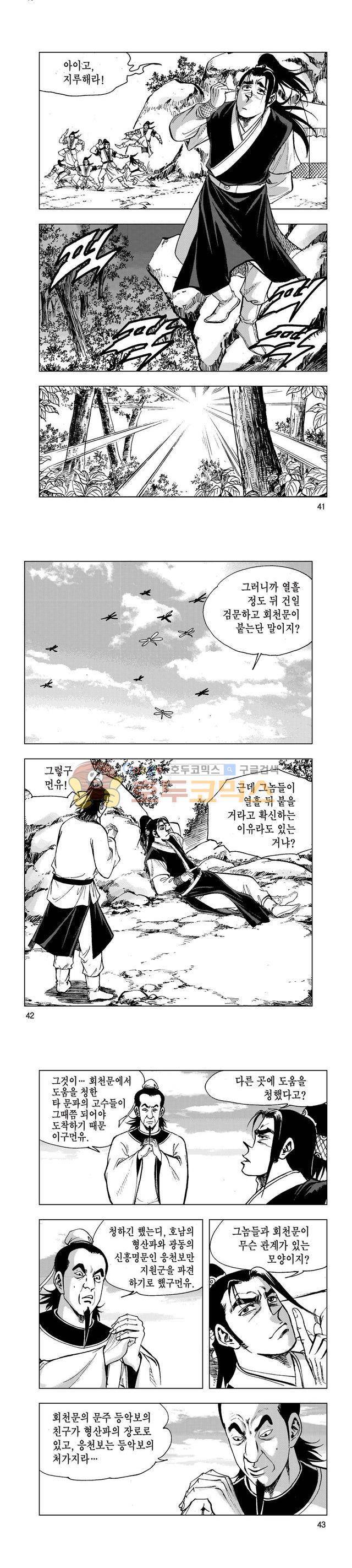 마제(황성) 32권 13
