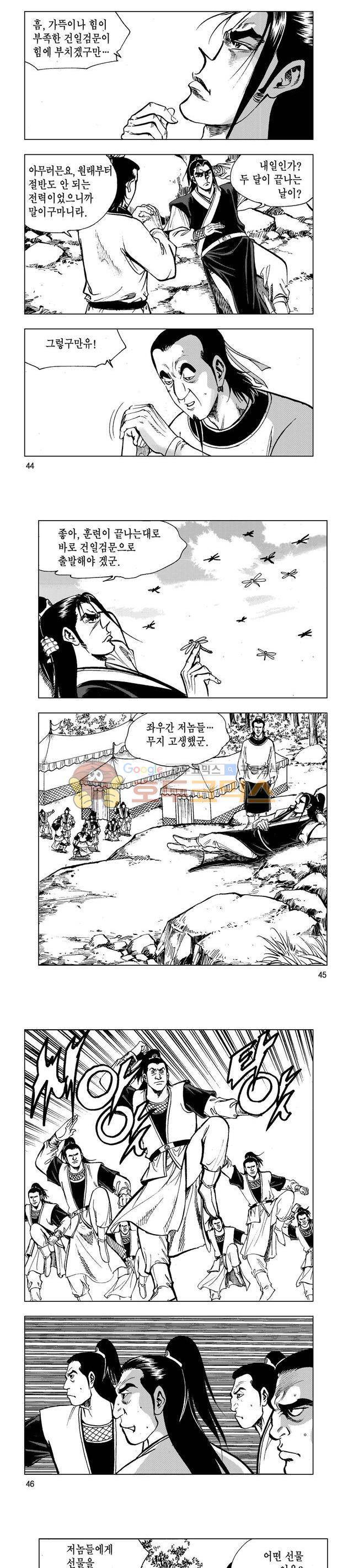 마제(황성) 32권 14