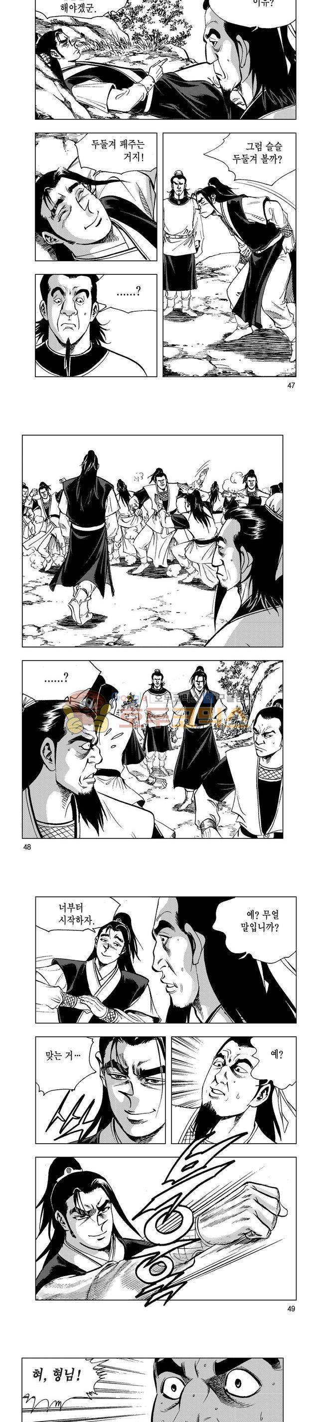 마제(황성) 32권 15