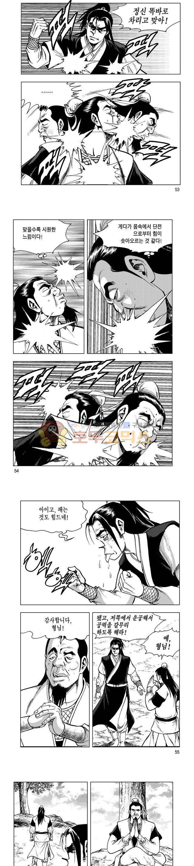 마제(황성) 32권 17
