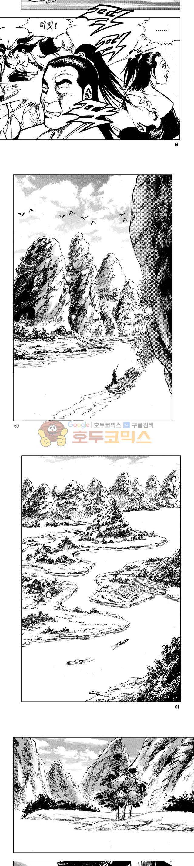 마제(황성) 32권 19