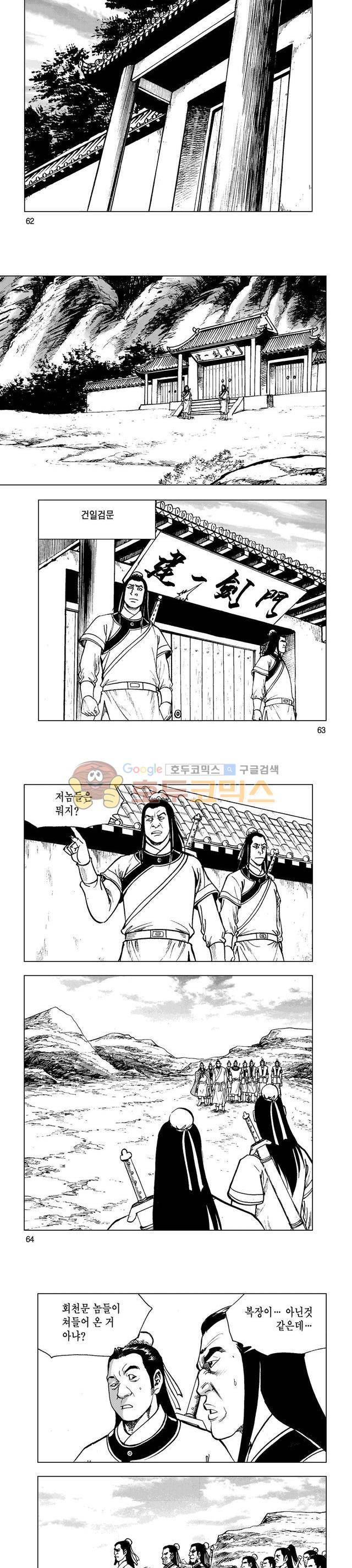 마제(황성) 32권 20