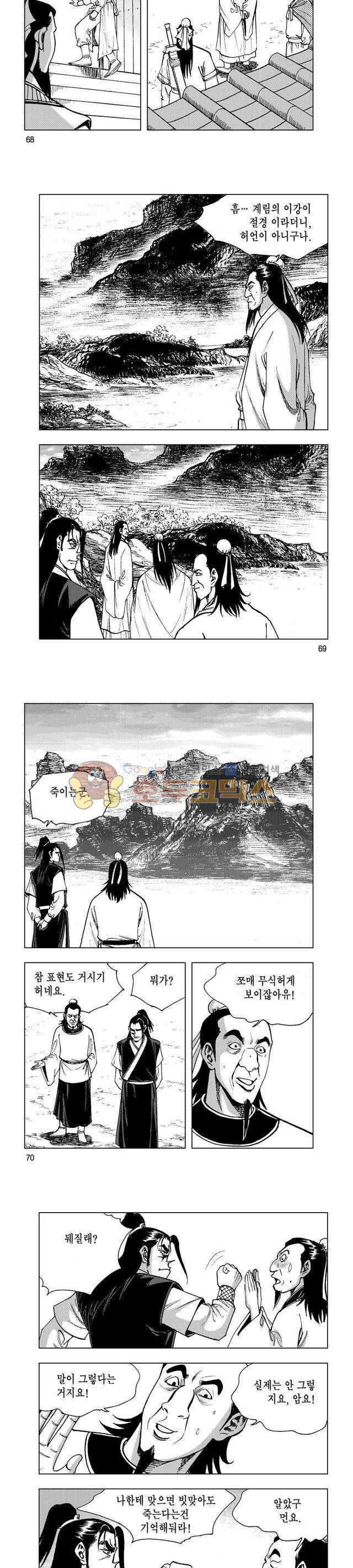 마제(황성) 32권 22