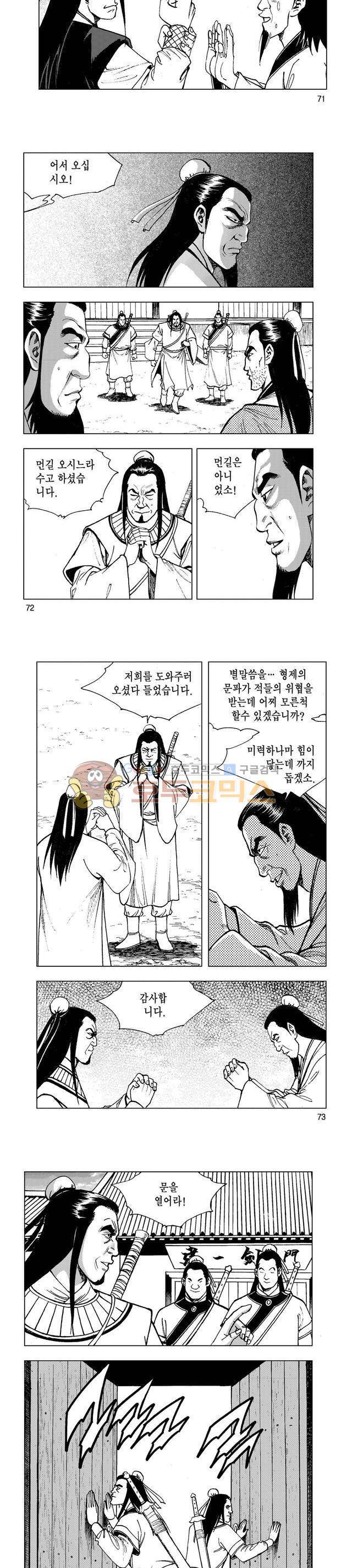 마제(황성) 32권 23