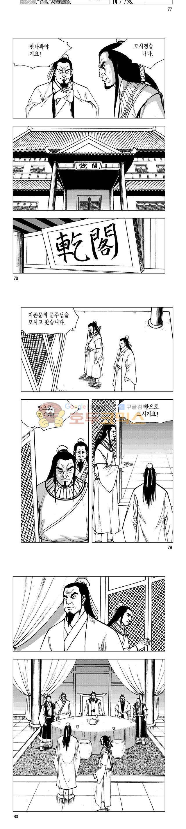 마제(황성) 32권 25