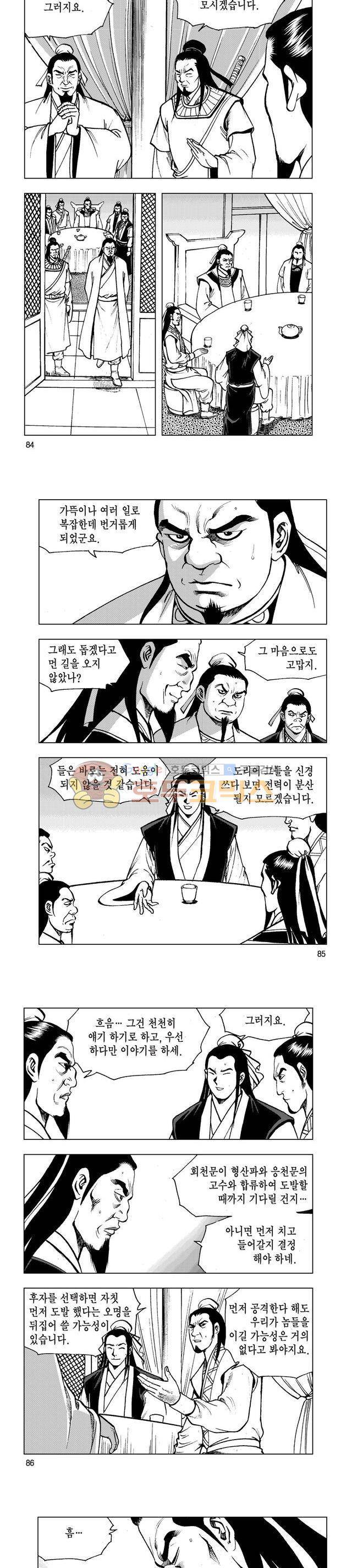 마제(황성) 32권 27