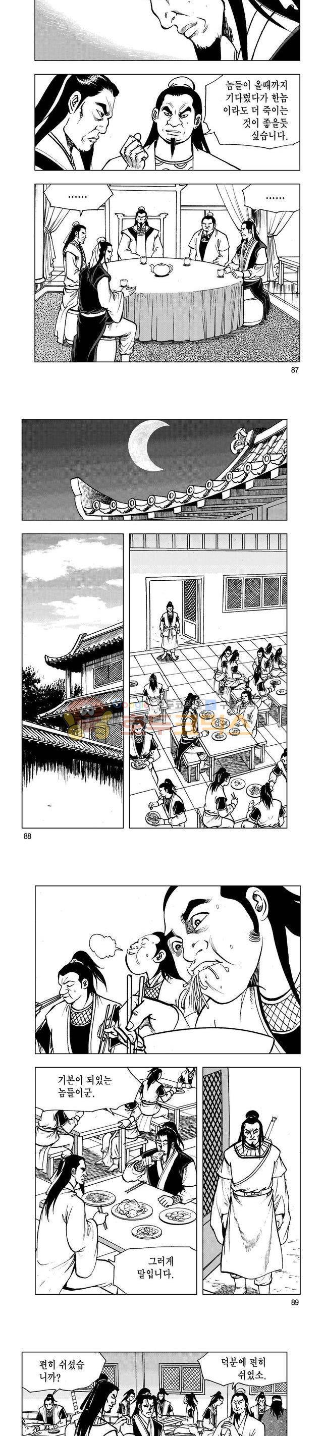 마제(황성) 32권 28