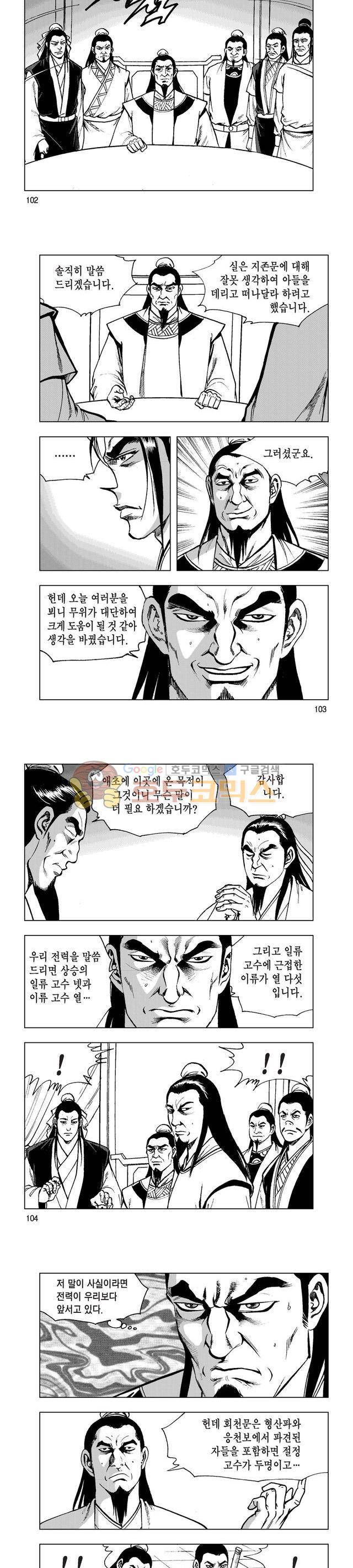 마제(황성) 32권 33