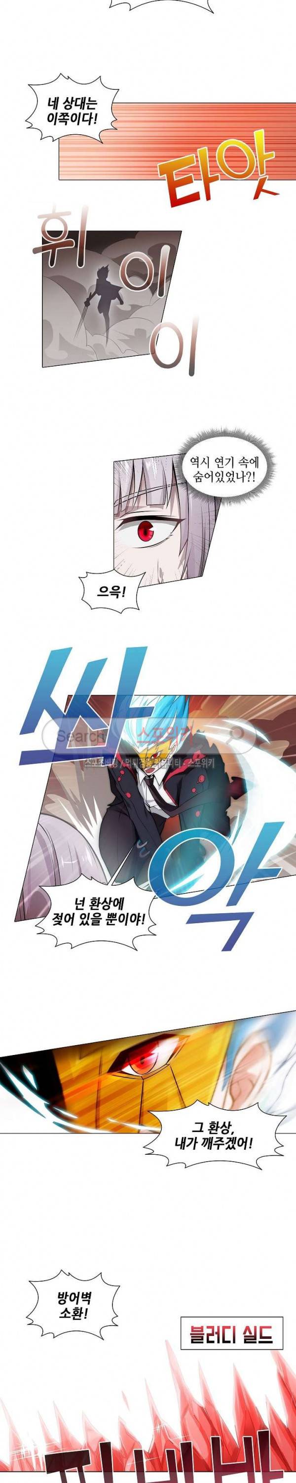 창조의 법칙 68화 3