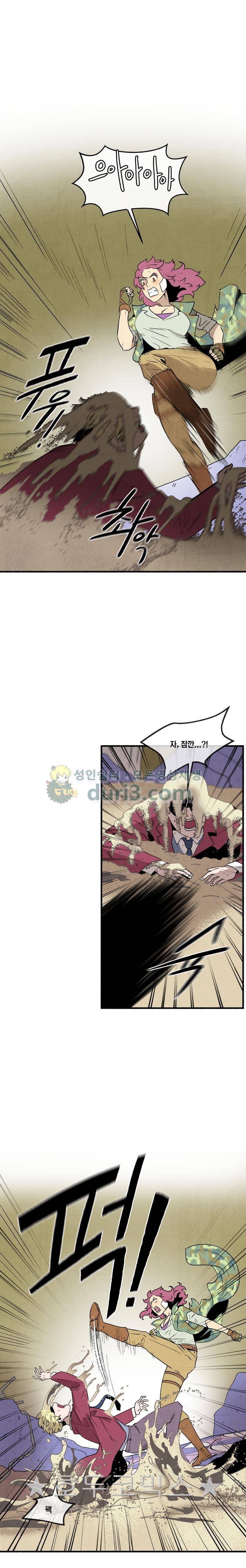 동쪽으로 77화 - 종말의 박물관 (7) 2