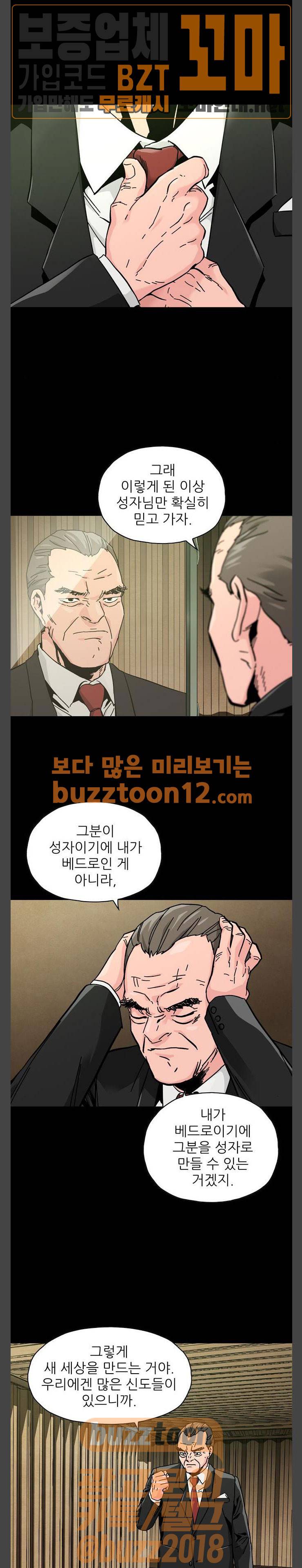 데드라이프 56화 1