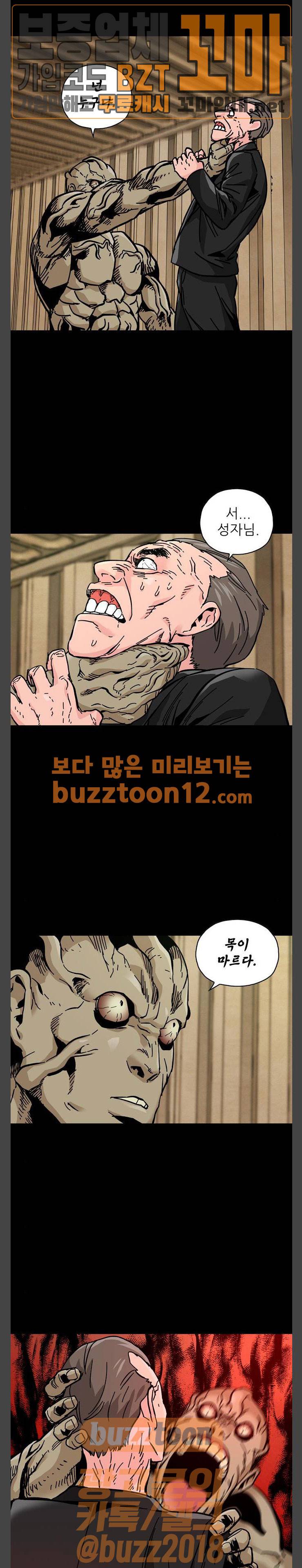 데드라이프 56화 3