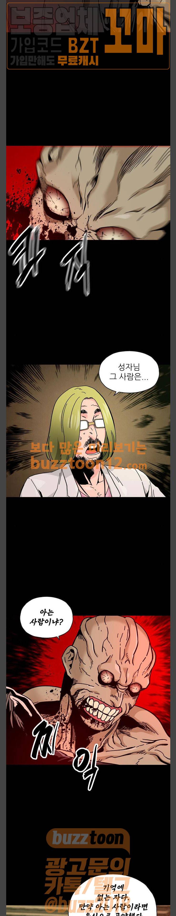 데드라이프 56화 4